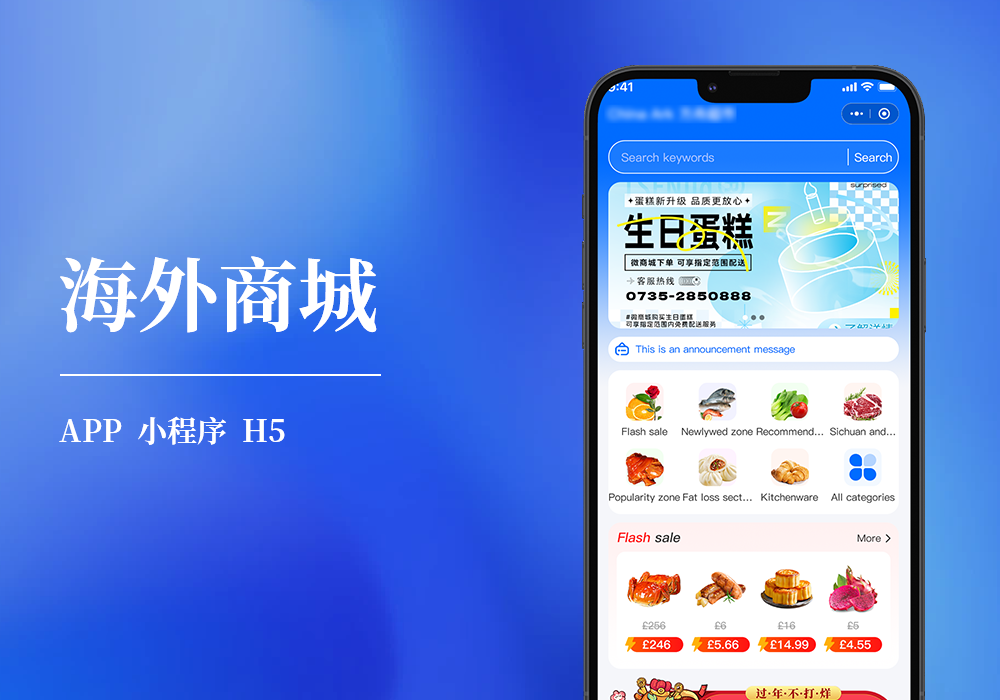 海外商城