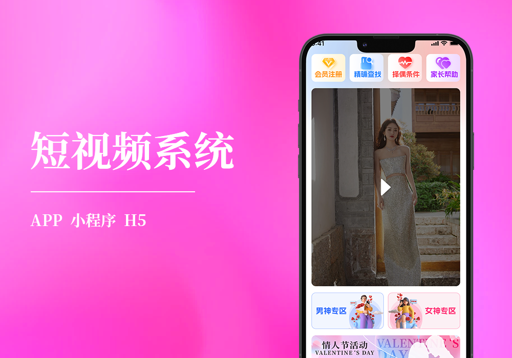 短视频系统